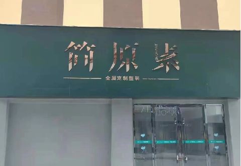 景洪多数商家选择哪种招牌？