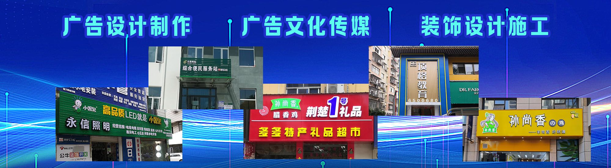 景洪店面门头招牌