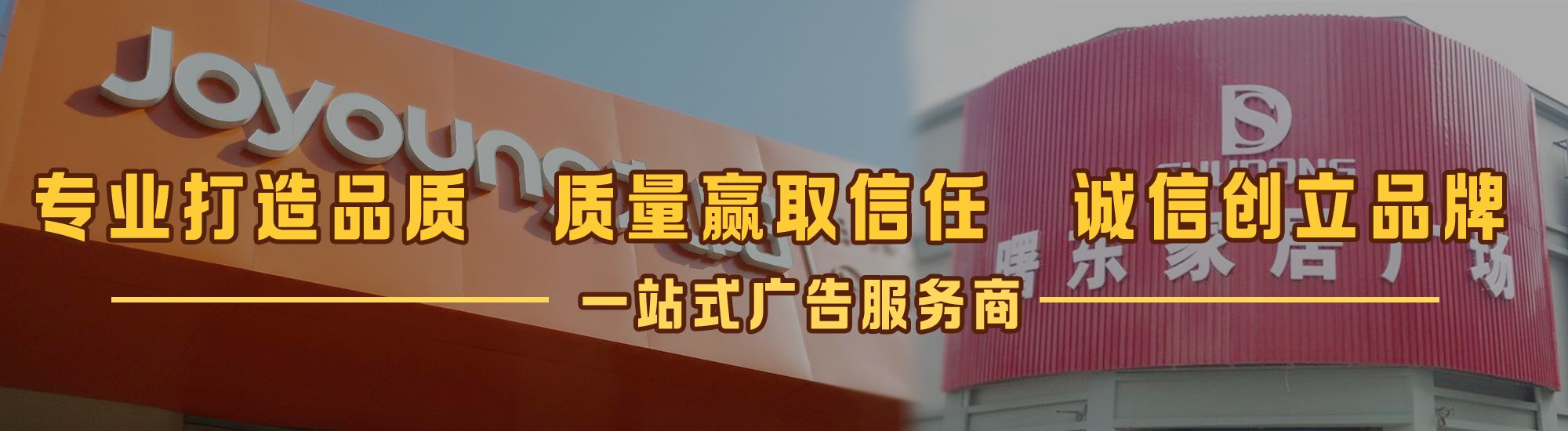 景洪店面门头招牌网
