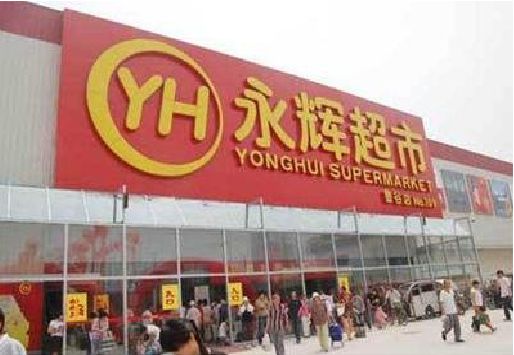 景洪生活超市门头如何设计？