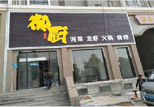 景洪彩钢扣板门头有哪些工艺？
