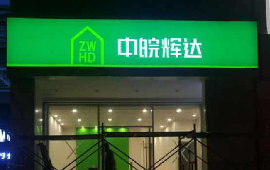 景洪客户如何选择不同材质的广告招牌？