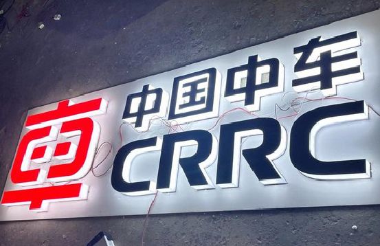 景洪招牌发光字的制作