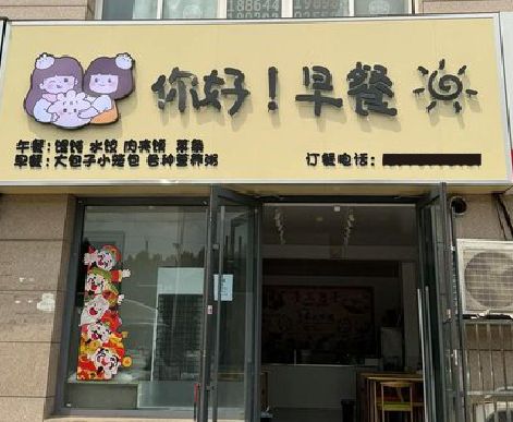 景洪早餐店招牌如何设计制作？