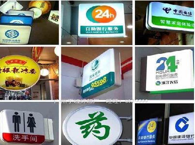 景洪灯箱招牌的种类。