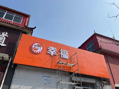 景洪铝塑板广告牌的安装工艺及流程。