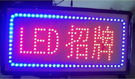 景洪LED招牌制作工艺与方法。