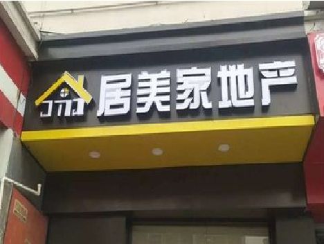 景洪门头广告牌怎么有效控制成本？