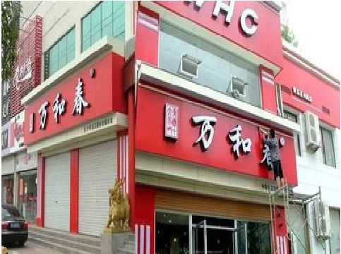 景洪店面招牌制作技巧。