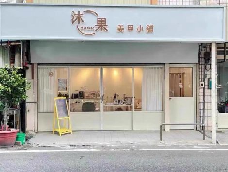 景洪美甲小店的招牌如何做，实用又不贵？